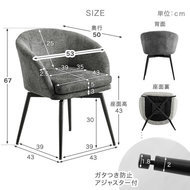 タンスのゲン ダイニングチェア 回転 1脚 おしゃれ 単品 回転式 北欧