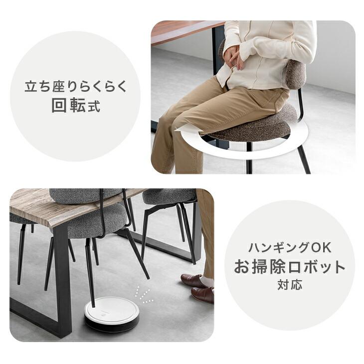 タンスのゲン 30日超お得 ダイニングチェア 回転 おしゃれ 2脚 回転式