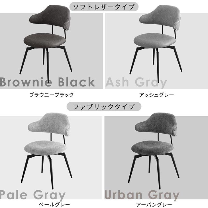 タンスのゲン 27日超お得 ダイニングチェア 回転 おしゃれ 回転式 北欧
