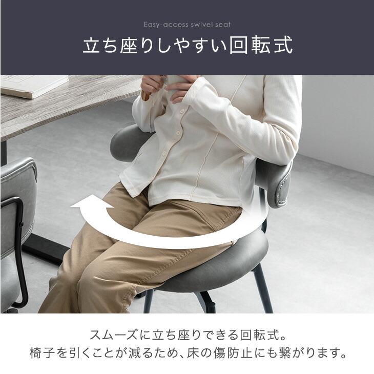 タンスのゲン 本日+4% ダイニングチェア 回転 おしゃれ 回転式 北欧 肘