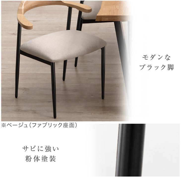 タンスのゲン ダイニングチェア 4脚 セット 肘付き 北欧