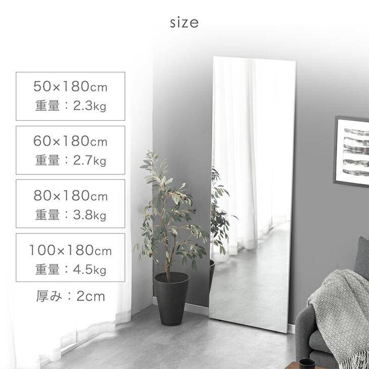 全身鏡 割れない 姿見 おしゃれ 超軽量 フレームレス 幅60 鏡
