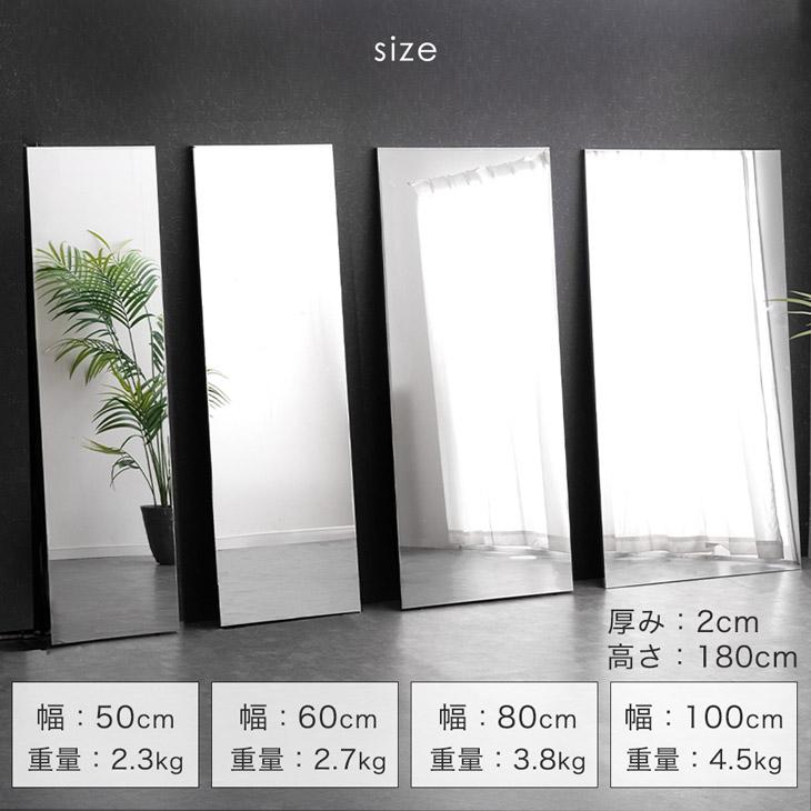 全身鏡 割れない 姿見 おしゃれ 超軽量 ダンス フレームレス 幅80 鏡