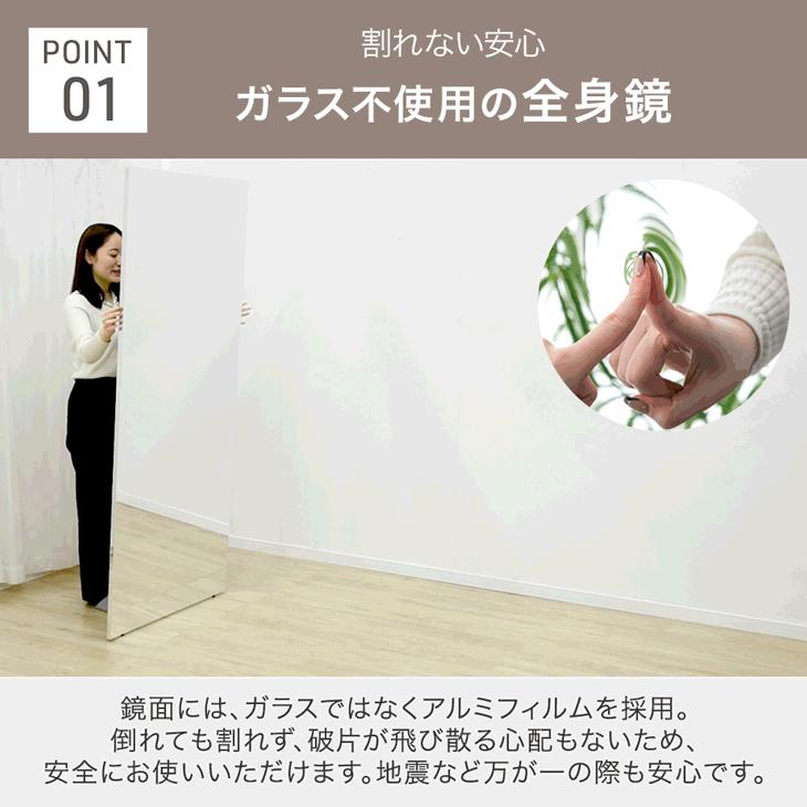 割れない鏡 壁掛けミラー 全身鏡 姿見鏡 ダンスミラー 幅80 白 2302