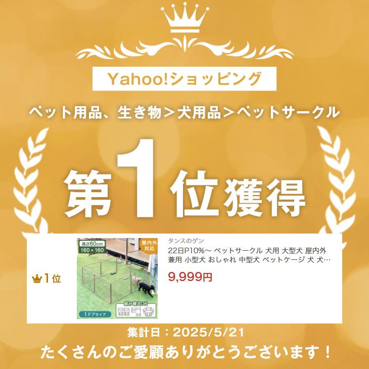 タンスのゲン ペットサークル 犬用 折りたたみ 屋内外兼用 犬 ケージ