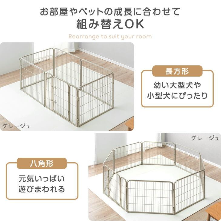 タンスのゲン ペットサークル 犬用 大型犬 屋内外兼用 小型犬 おしゃれ