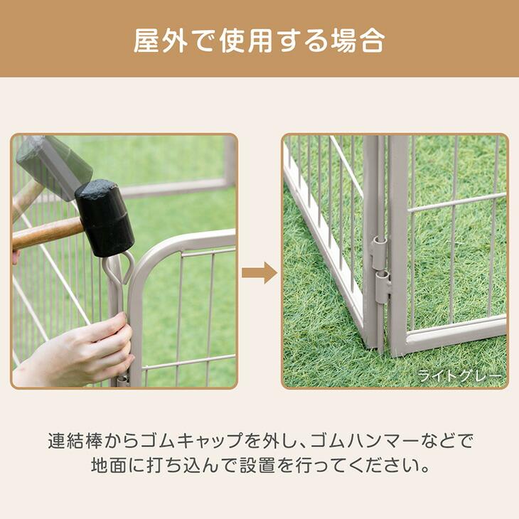 タンスのゲン ペットサークル ハイタイプ 1ドア 屋内外兼用 組み替えOK