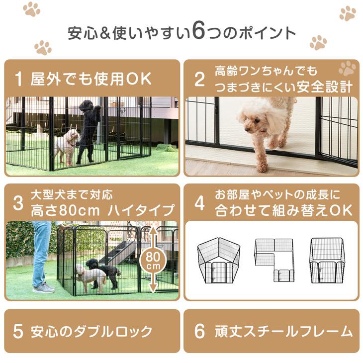 タンスのゲン ペットサークル ハイタイプ 1ドア 屋内外兼用 タンスのゲン ペットサークル ハイタイプ 1ドア 屋内外兼用