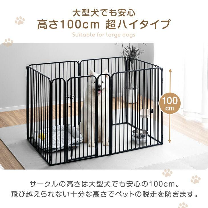 タンスのゲン ペットサークル 犬用 ハイタイプ 屋内外兼用 折りたたみ