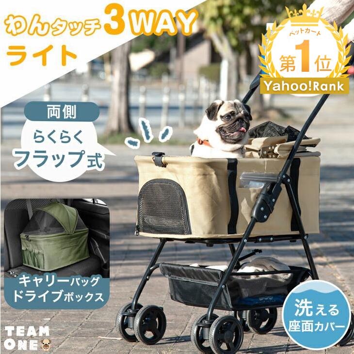 タンスのゲン ペットカート 折り畳み 小型犬 中型犬 分離式 多頭 タンスのゲン ペットカート 折り畳み 小型犬 中型犬 分離式 多頭