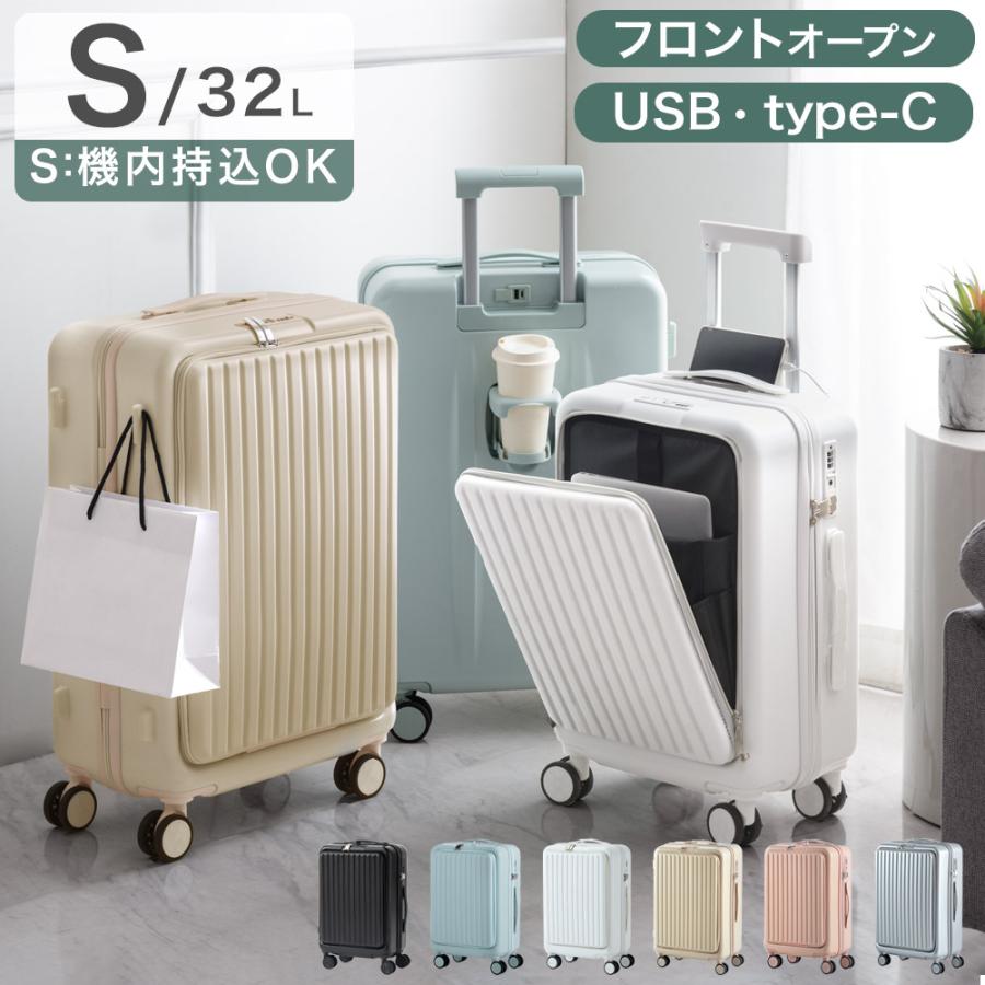 スーツケース 機内持ち込み s 軽量 拡張 32L フロントオープン スーツケース 機内持ち込み s 軽量 拡張 32L フロントオープン