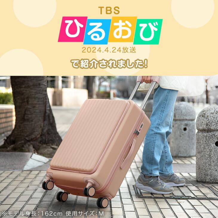Mサイズ 60L フロントオープン 多機能 キャリーケース TSAロック スーツケース m 60L フロントオープン キャリーケース 前開き 3泊4日