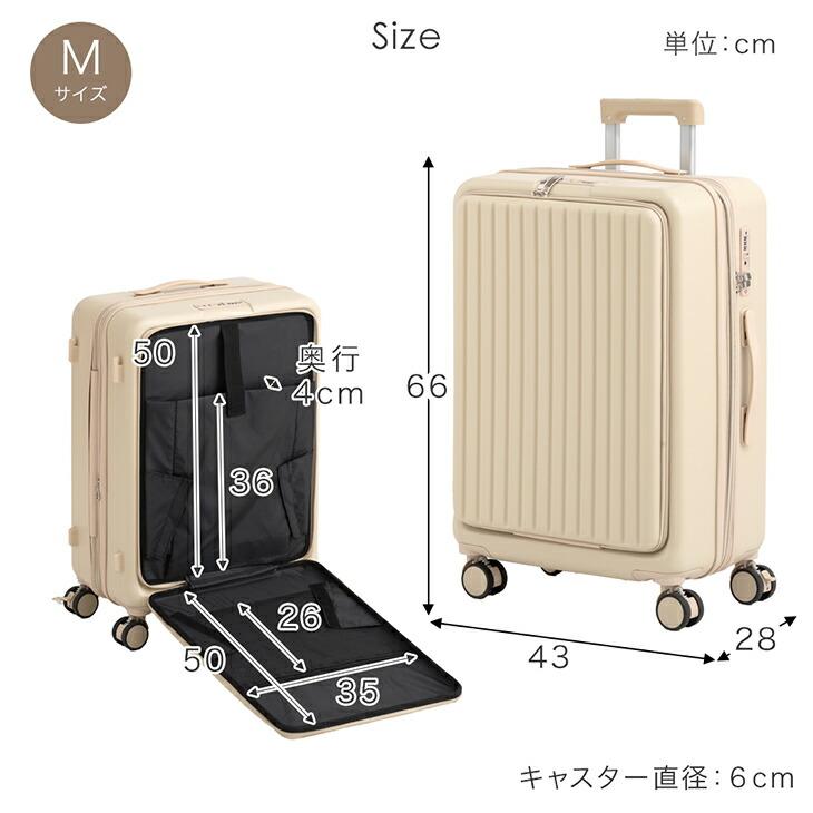 キャリーケース 前開き Mサイズ スーツケース おしゃれ 軽量 フロント