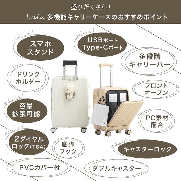 スーツケース Mサイズ ホワイト 前開き USB充電ポート 多機能 キャリーケース 静音キャスター 3〜5泊 フロントオープン 楽天市場】スーツケース フロントオープン 前開き キャリーバッグ pc