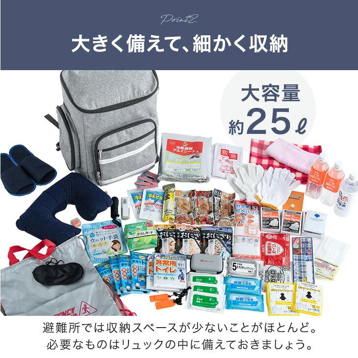 防災リュック 大容量 防災グッズ 単品 防災セット 2way 撥水 避難