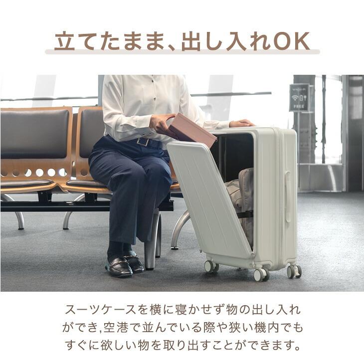 キャリーケース Mサイズ 前開き スーツケース 軽量 フロントオープン