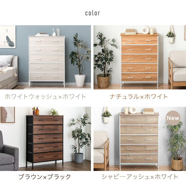 タンスのゲン チェスト 引き出し ホワイト タンス 40cm リビング