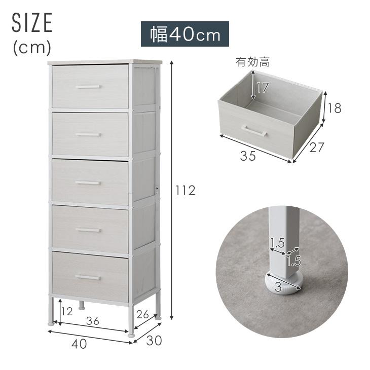 タンスのゲン チェスト 引き出し ホワイト タンス 40cm リビング