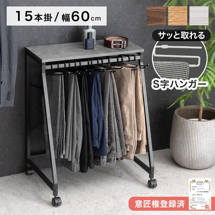 11日P10%〜 スラックスハンガー 15本掛け キャスター付き スラックスハンガーラック パンツ収納  大容量 ハンガーラック スリム おしゃれ ズボンハンガー 頑丈 の商品画像
