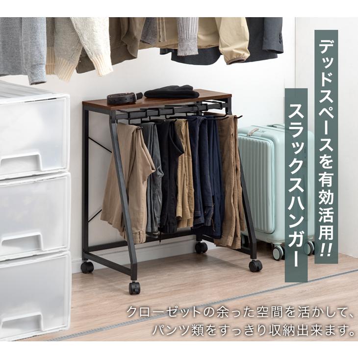 タンスのゲン スラックスハンガー 15本掛け キャスター付き スラックス