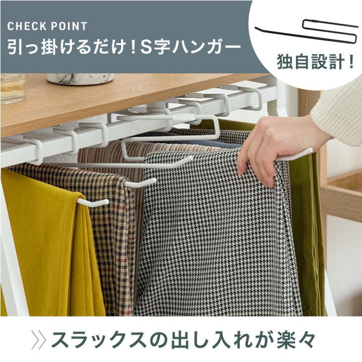 タンスのゲン スラックスハンガー 15本 キャスター 2段 スラックス