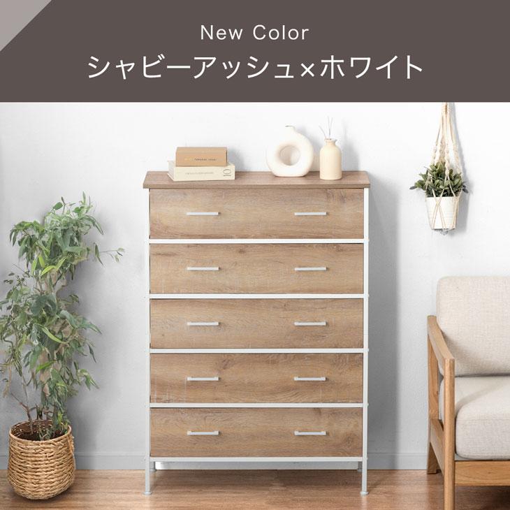 タンスのゲン チェスト 引き出し ホワイト タンス 80cm リビング タンスのゲン チェスト 引き出し ホワイト タンス 80cm リビング