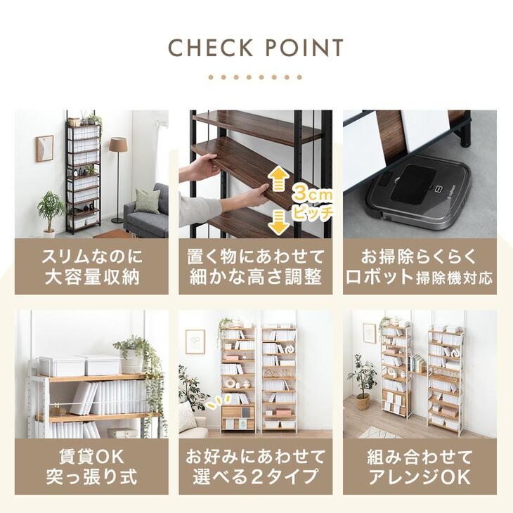 タンスのゲン 25日+5% 本棚 大容量 幅60 壁面収納 突っ張りラック