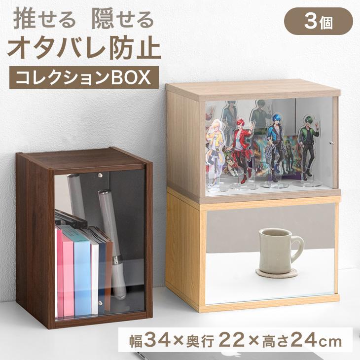 タンスのゲン コレクションケース おしゃれ 卓上 背面ミラー付き 収納
