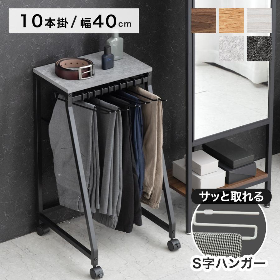 タンスのゲン 5日+5% スラックスハンガー 10本掛け キャスター付き