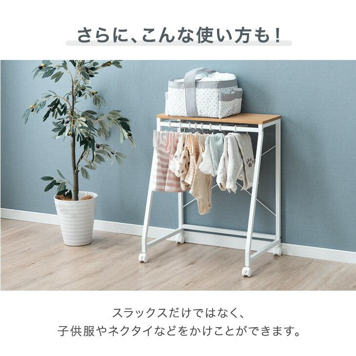 タンスのゲン スラックスハンガー 20本掛け キャスター付き スラックス