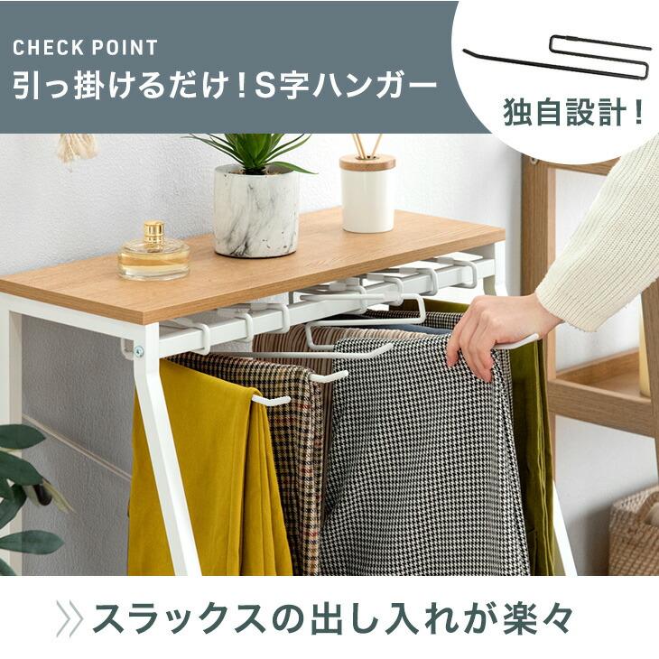 タンスのゲン スラックスハンガー 20本掛け キャスター付き スラックス