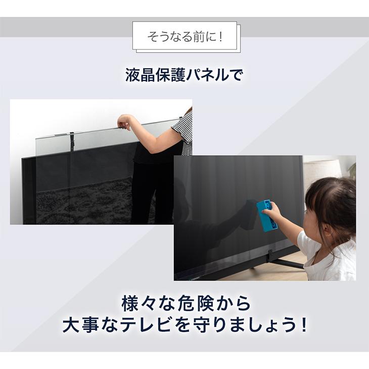 液晶テレビ保護パネル 55型 55インチ ブルーライトカット 3mm厚 液晶テレビ保護パネル 55型 55インチ ブルーライトカット 3mm厚