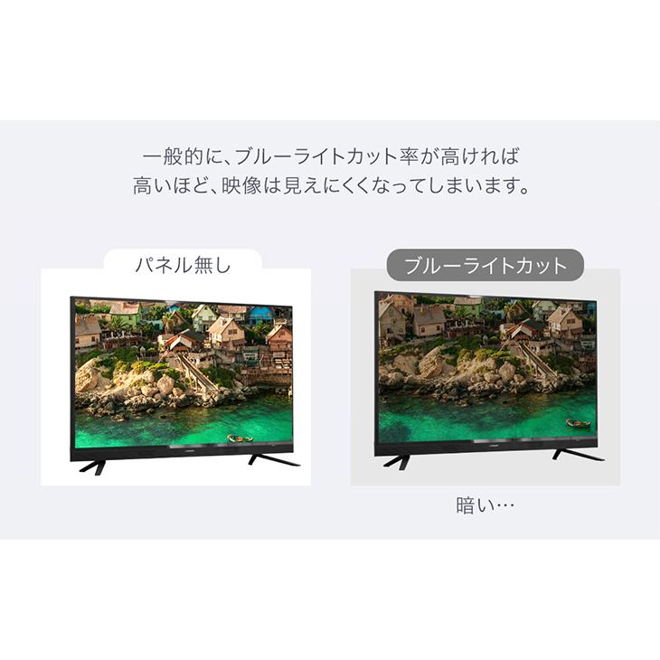 液晶テレビ保護パネル 60型 60インチ ブルーライトカット 3mm厚 液晶テレビ保護パネル 60型 60インチ ブルーライトカット 3mm厚
