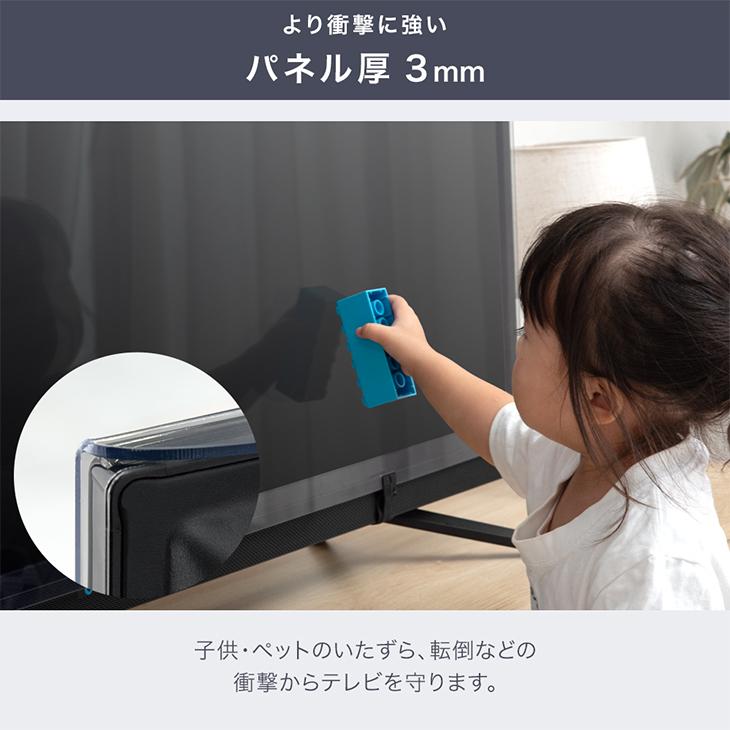 液晶テレビ保護パネル 60型 60インチ ブルーライトカット 3mm厚 液晶テレビ保護パネル 60型 60インチ ブルーライトカット 3mm厚