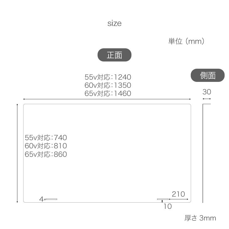 液晶テレビ保護パネル 65型 65インチ ブルーライトカット 3mm厚 液晶テレビ保護パネル 65型 65インチ ブルーライトカット 3mm厚