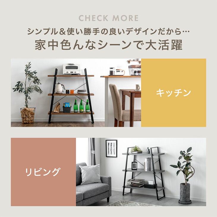 タンスのゲン シェルフ オープンシェルフ スチールラック 棚 幅90 3段