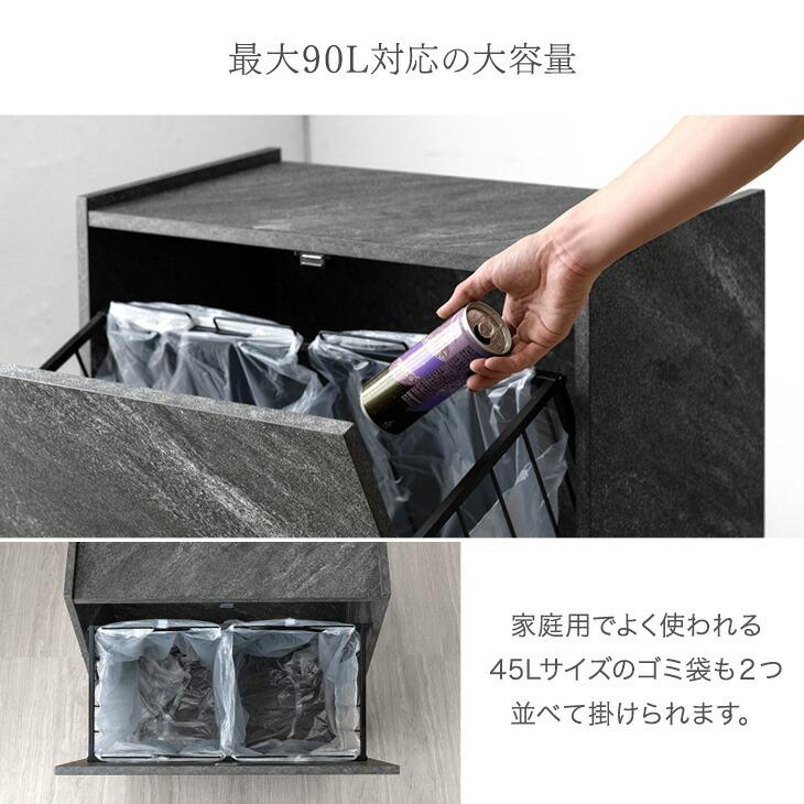 タンスのゲン 5日+5% ゴミ箱 90l おしゃれ 目隠し 蓋付き 分別