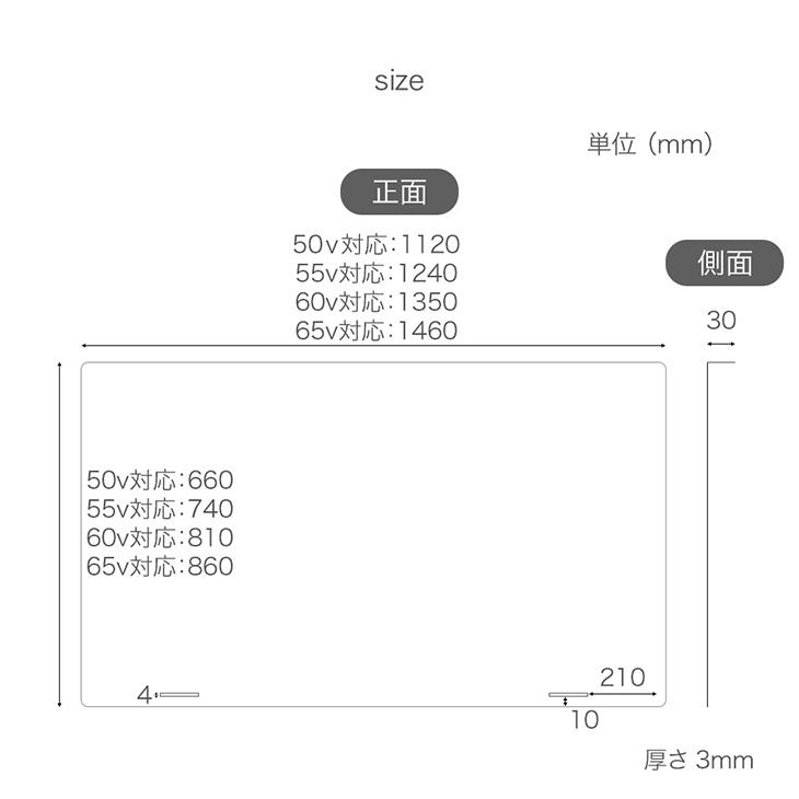液晶テレビ保護パネル 50型 50インチ ブルーライトカット 3mm厚 液晶