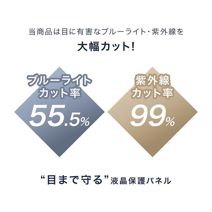 液晶テレビ保護パネル 50型 50インチ ブルーライトカット 3mm厚 液晶