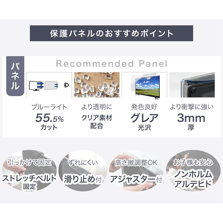 液晶テレビ保護パネル 50型 50インチ ブルーライトカット 3mm厚 液晶