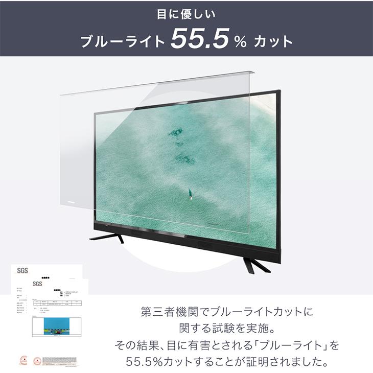 液晶テレビ保護パネル 50型 50インチ ブルーライトカット 3mm厚 液晶