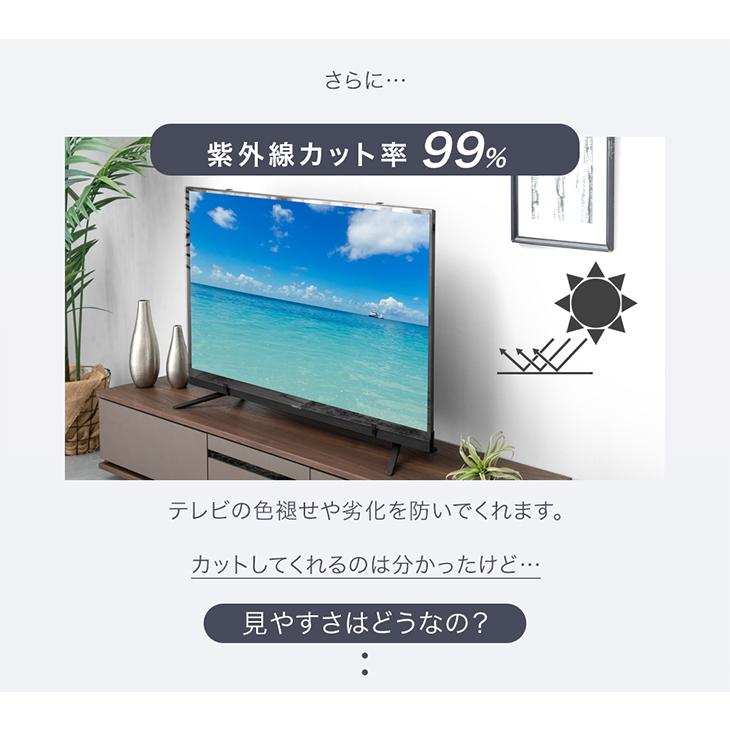 液晶テレビ保護パネル 50型 50インチ ブルーライトカット 3mm厚 液晶