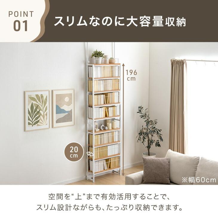タンスのゲン 本棚 スリム 大容量 幅100 突っ張り 奥行20 突っ張り棚