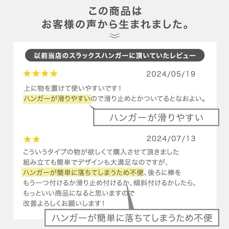 タンスのゲン スラックスハンガー 25本 キャスター付き スラックス