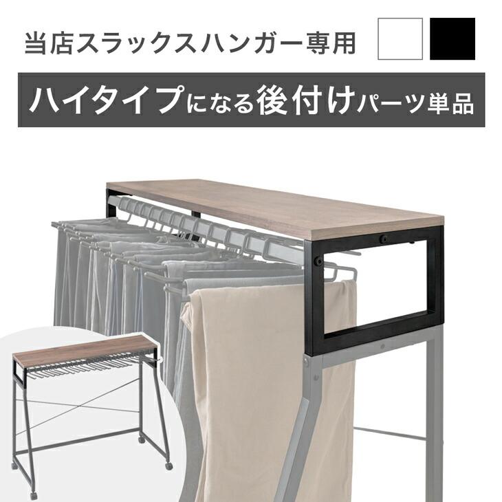 タンスのゲン 本日+5% 当店スラックスハンガー【商品番号:84300015