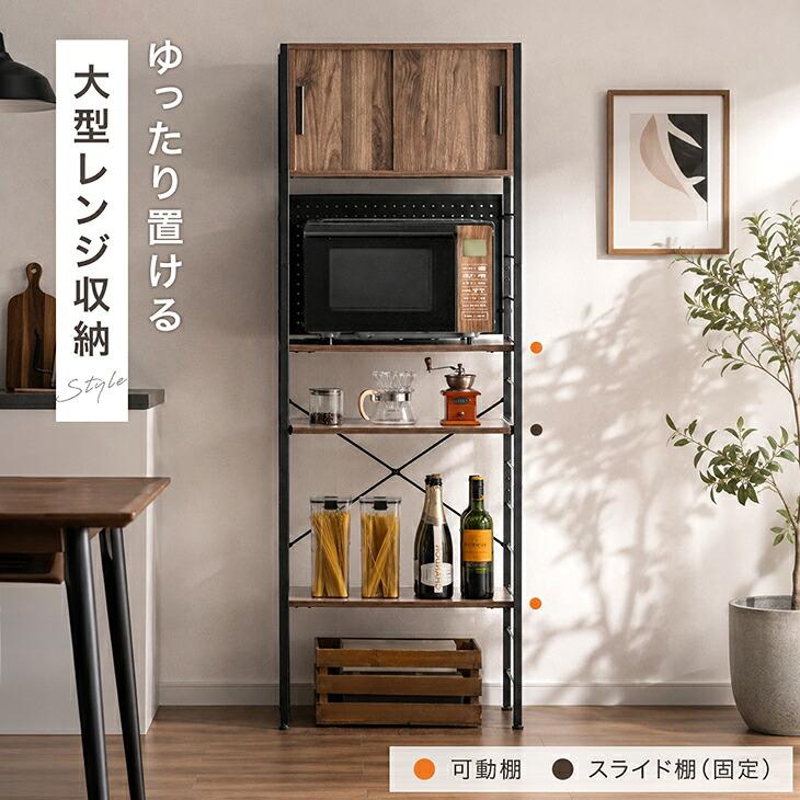 タンスのゲン 本日+4% レンジ台 幅60 4段 レンジラック スリム ゴミ箱