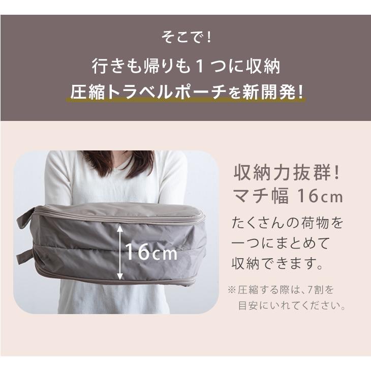 15日P14%〜 トラベルポーチ 圧縮 ２個セット おしゃれ トラベルグッズ 収納 出張 旅行 バッグインバッグ 防水 軽量 衣類 服 国内旅行 海外 便利グッズ 8430002｜tansu｜03