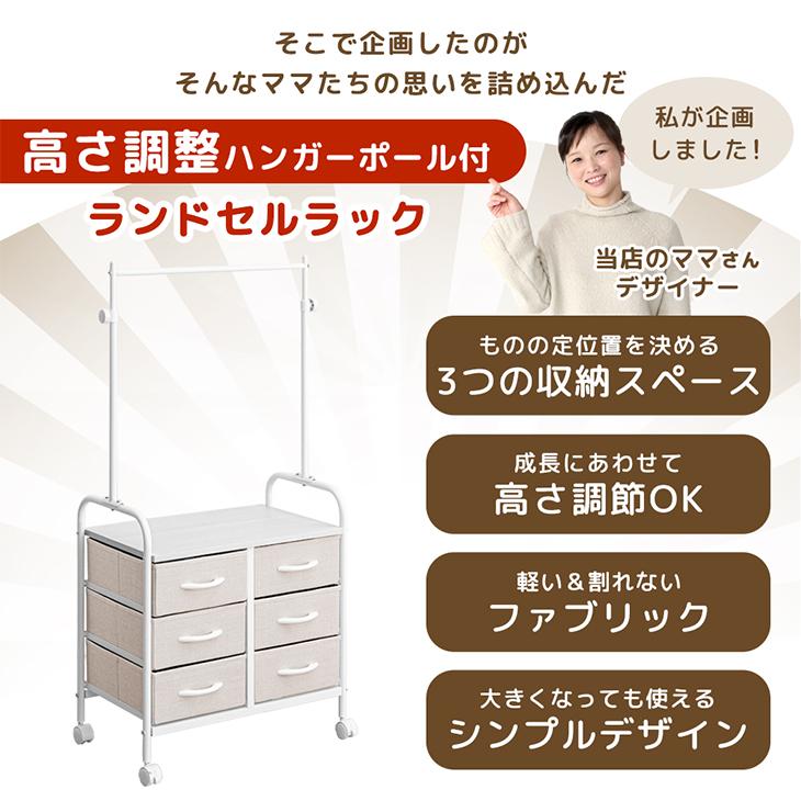 タンスのゲン ランドセルラック スリム 幅61 収納 おしゃれ キッズ