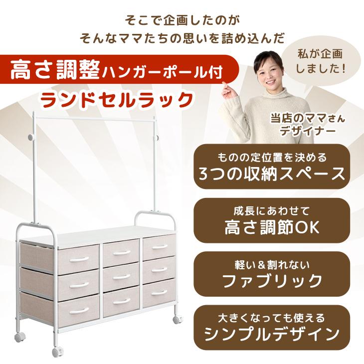 タンスのゲン 15日+5% ランドセルラック キャスター付 収納 おしゃれ