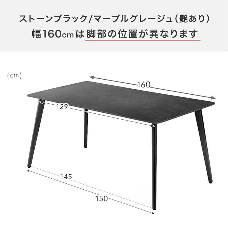 タンスのゲン ダイニングテーブル セラミック 4人 長方形 140 × 80